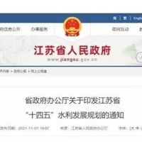 江蘇省發布《規劃》開展石梁河水庫采砂試點，實現河湖砂石資源合理利用?