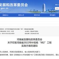 總投資2萬(wàn)億以上！河南推進(jìn)重大項(xiàng)目實(shí)施 包含多個(gè)千萬(wàn)噸級(jí)砂石骨料項(xiàng)目