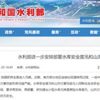 砂石企業注意！我國將全面進入汛期