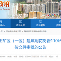 【總投資81億】2300萬噸/年、27億競得!中電建廣東肇慶砂石大礦迎來新進展