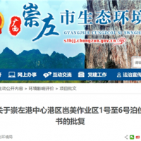 運(yùn)輸水泥、熟料、骨料！廣西將投資超3億新建6個(gè)散貨泊位